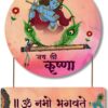 Wall Hangings - Image 4